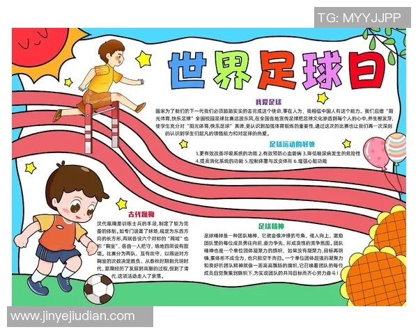 足球wu的魅力与激情探讨如何提升青少年对足球的热爱与参与度 足球wu的魅力与激情探讨如何提升青少年对足球的热爱与参与度