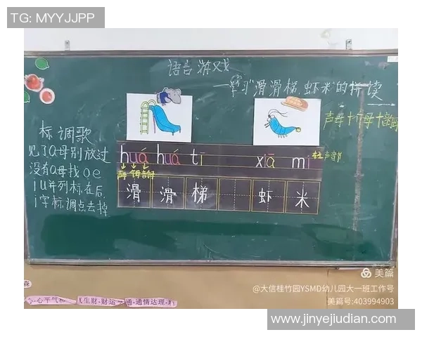 足球场上的四字成语智慧与激情交织的精彩瞬间 足球场上的四字成语智慧与激情交织的精彩瞬间